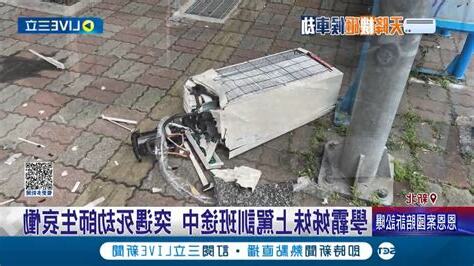 冷氣砸死人