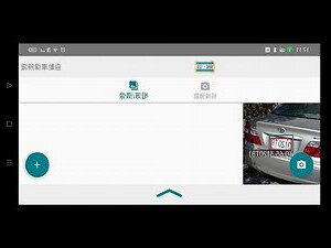 馬來西亞車牌查詢