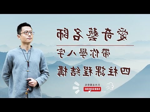 八字課程證書