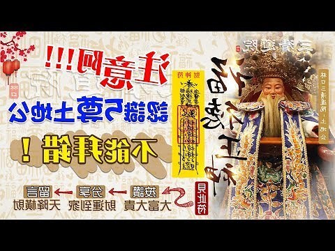 地主公位置