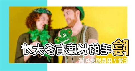 陰毛長度