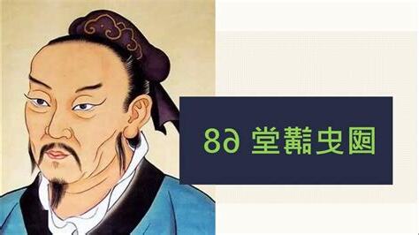 四端之心