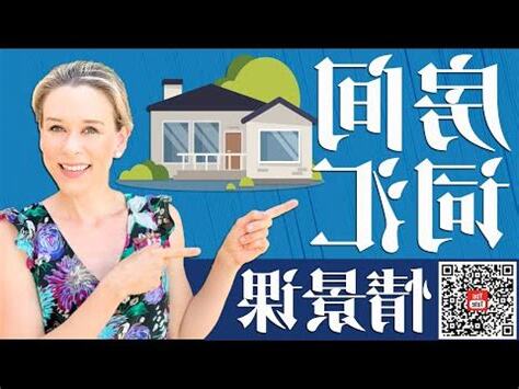 房子形容詞