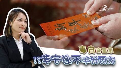 白事禁忌