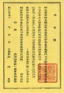 拜四角黃紙點寫