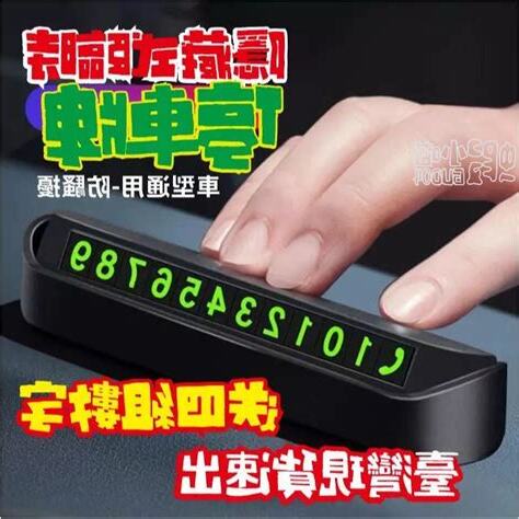全新電話號碼
