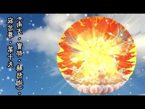 中陰文武百尊