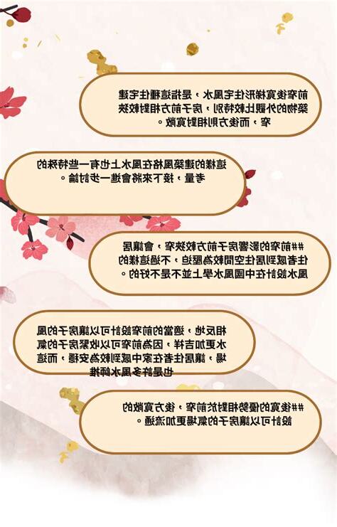 正東方怎麼看