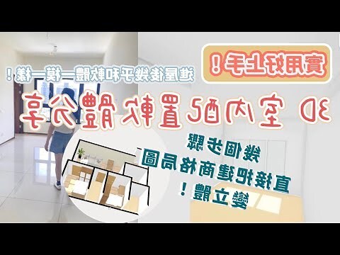 簡易格局圖