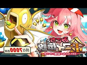 金戌