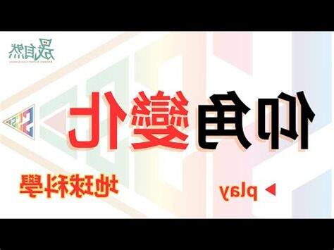 太陽仰角查詢