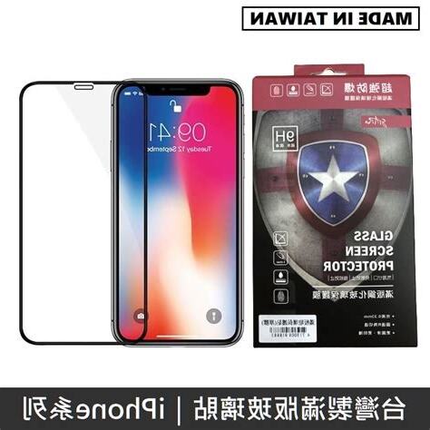 手機螢幕保護程式