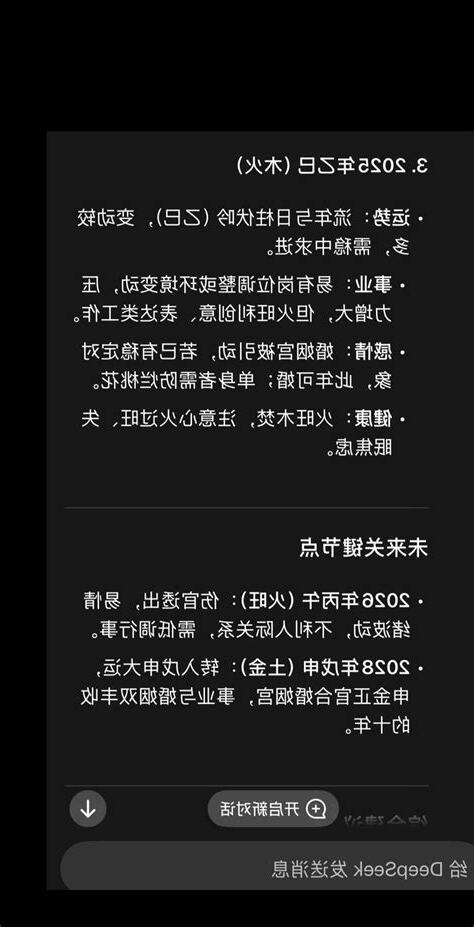 乙巳男