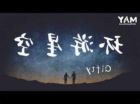 星相臂環