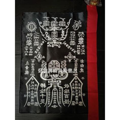 黑符令