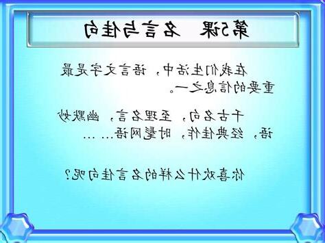幽默名言佳句