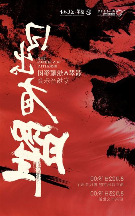 日出有曜