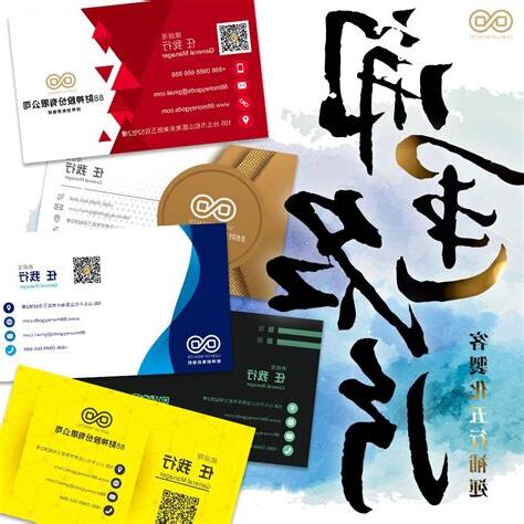 開運名片設計