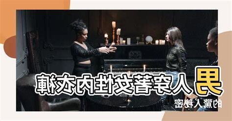 男人穿女性內衣褲