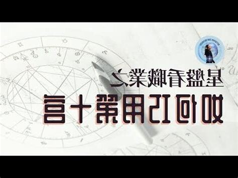 六宮飛11宮