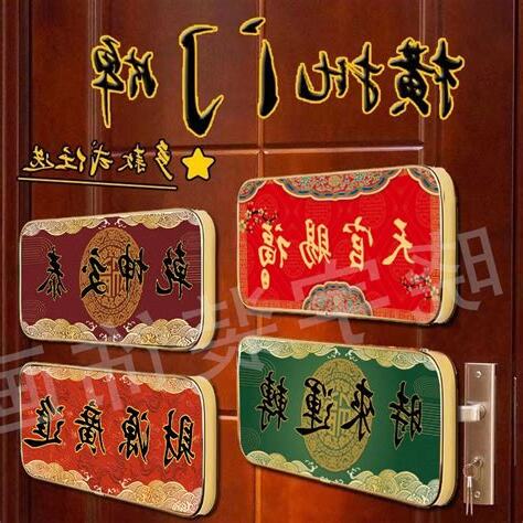 吉利門牌