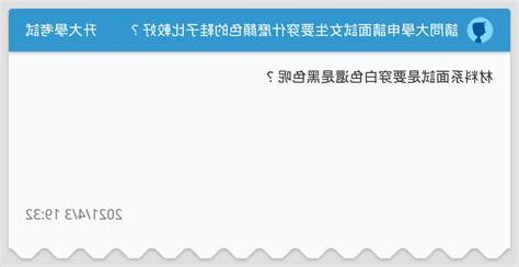 考試穿什麼顏色