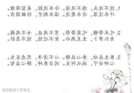 順口溜