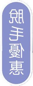 激光脫陰毛