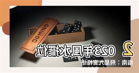 飛星九宮格