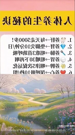 開心的秘訣