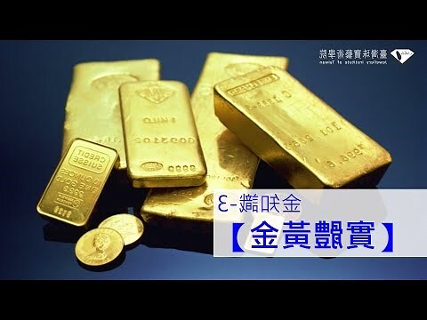 金色代表