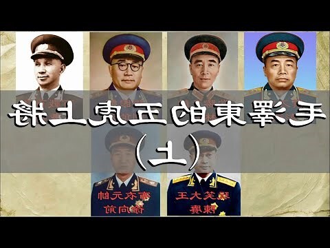 五虎下山功效