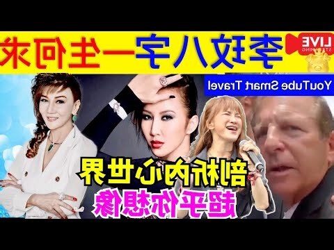 李玟八字分析