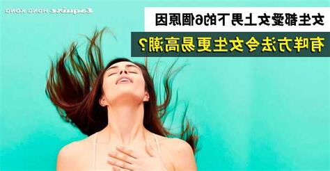 女上男下做愛