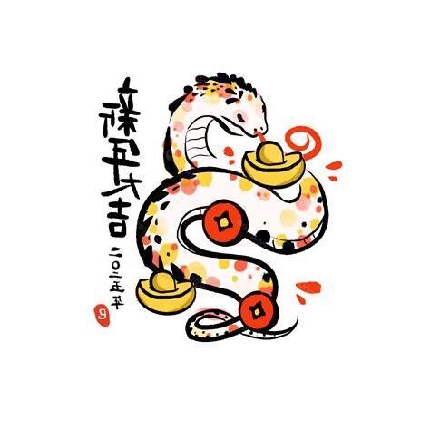 2025蛇年