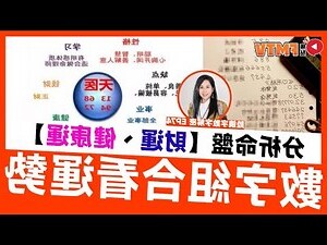 天醫加禍害