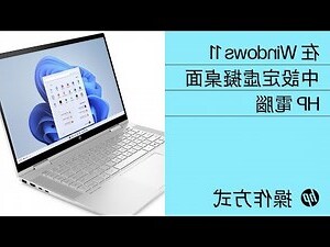 增加桌面空間