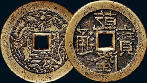 乾隆通寶背面