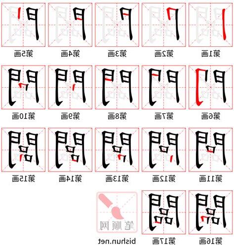 闆的語詞