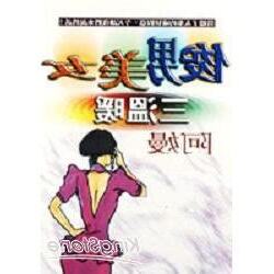 俊男美女