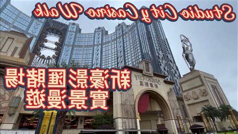 新濠賭場
