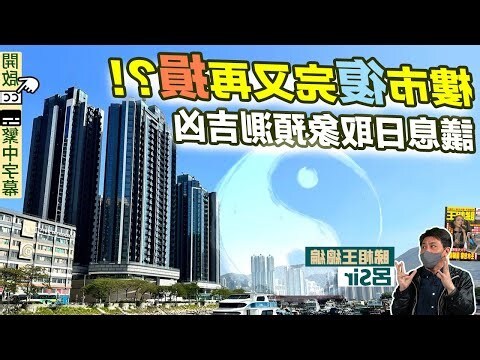 香港預言2023