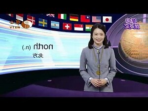 風水英文介紹