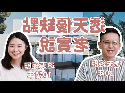 透天厝樓梯