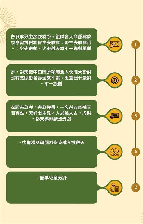 天格地格人格計算