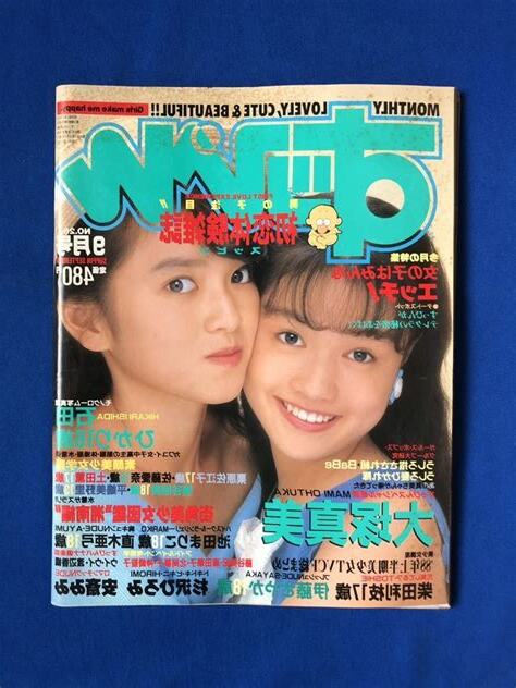 1988年9月