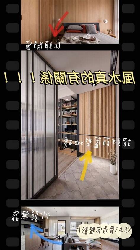 風水真的有關係
