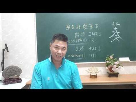 蓁姓名學
