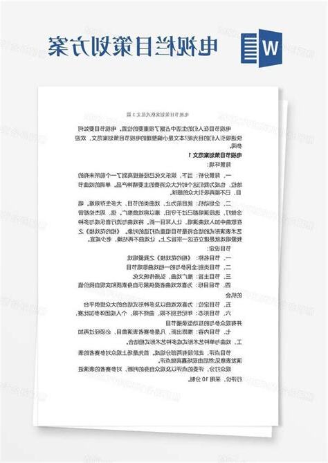 做案
