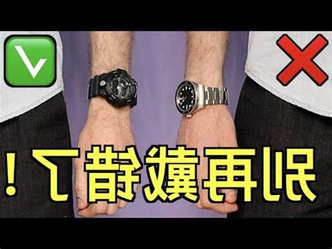 手錶戴在腕骨